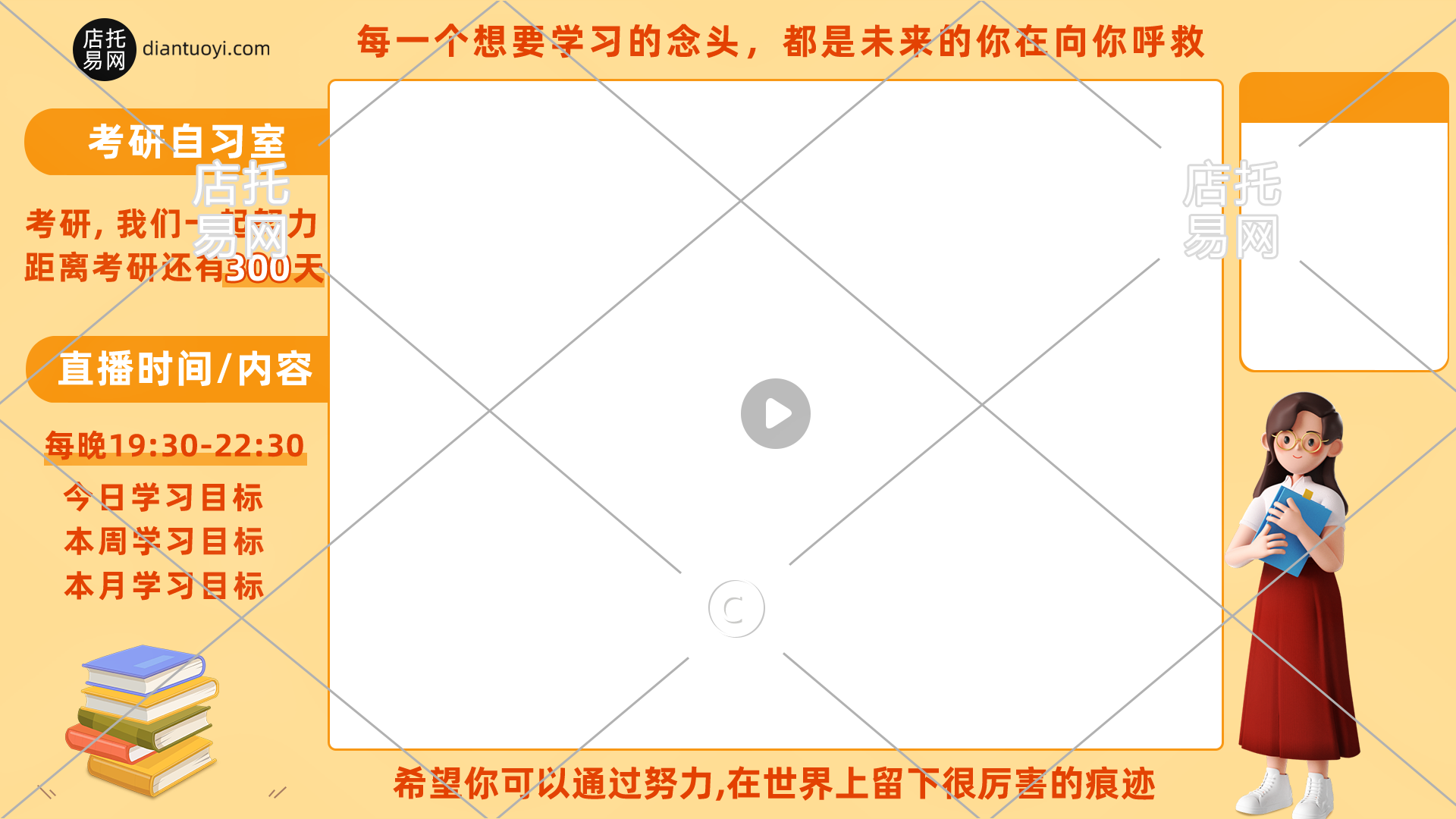 学习直播间电商直播间边框10-010