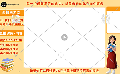 学习直播间电商直播间边框10-010