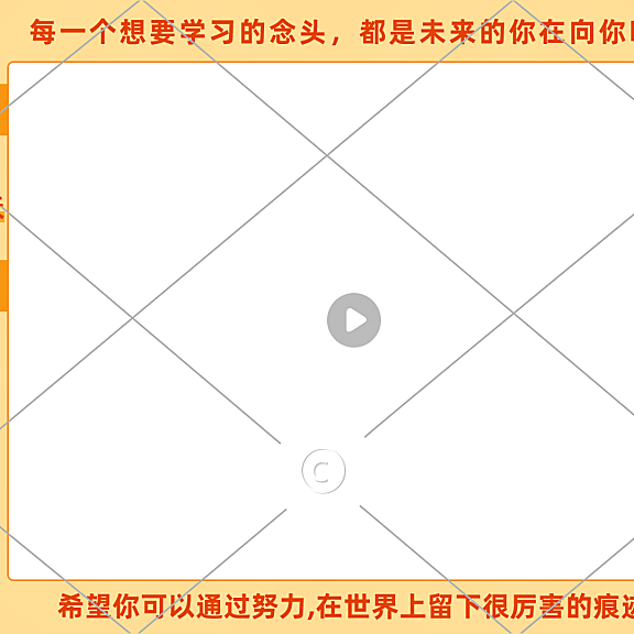 学习直播间电商直播间边框10-010