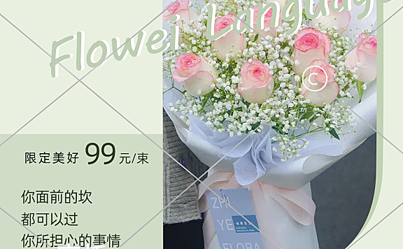 店铺鲜花通用竖版海报3-010