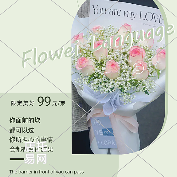 店铺鲜花通用竖版海报3-010