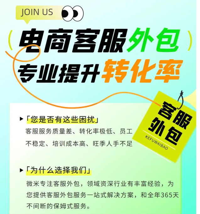 为什么越来越多的商家选择客服外包?