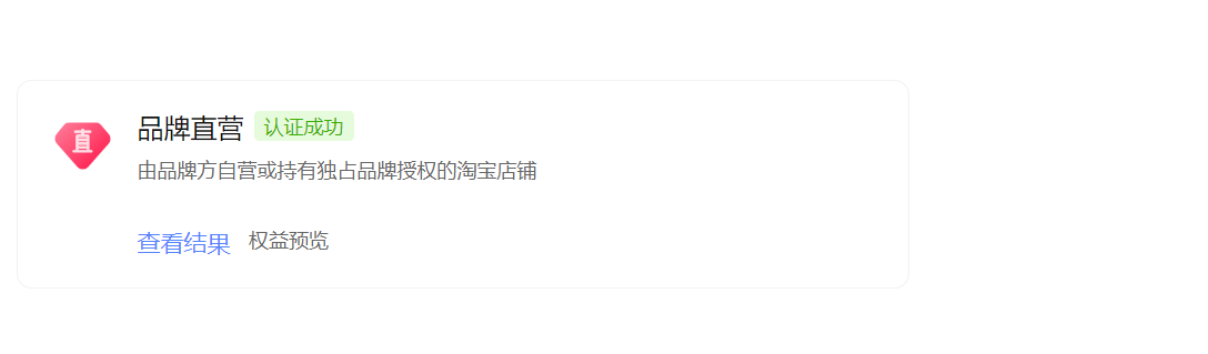 什么是淘宝潜力商家发现计划?加入淘宝潜力商家发现计划有用吗