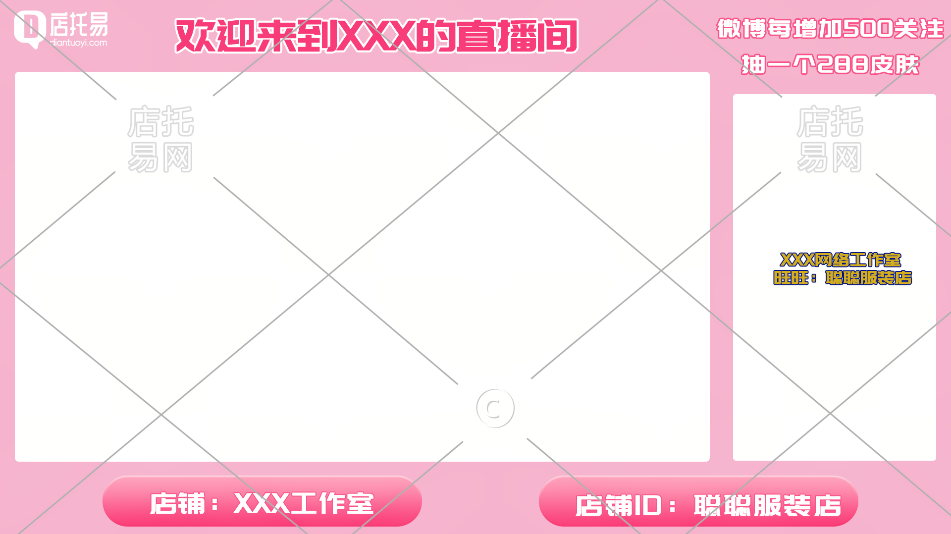 抖音通用直播间边框11-009