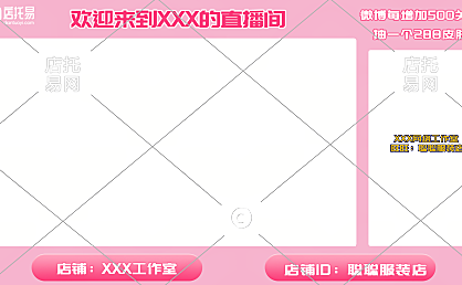 抖音通用直播间边框11-009