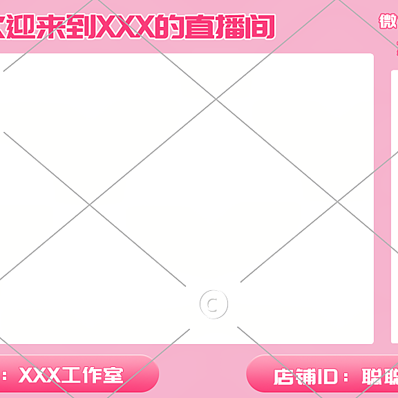 抖音通用直播间边框11-009