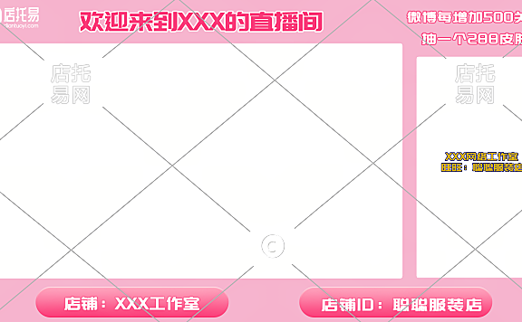 抖音通用直播间边框11-009