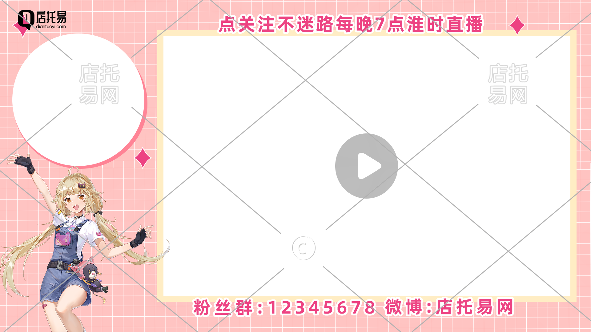 抖音通用平台直播间边框11-003