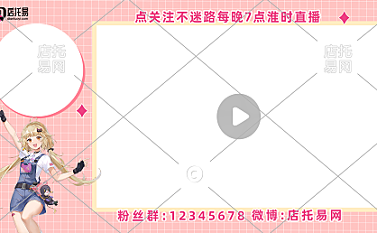 抖音通用平台直播间边框11-003