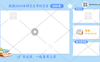 学习直播间电商直播间边框10-004