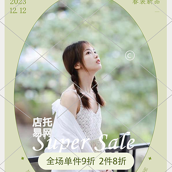 春季女装促销活动电商竖屏海报10-001