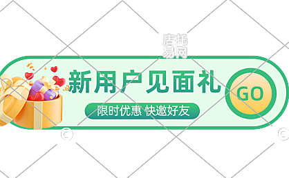 电商直播间通用胶囊12-007