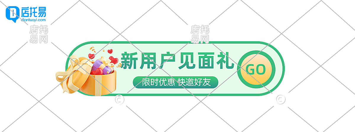 电商直播间通用胶囊12-007