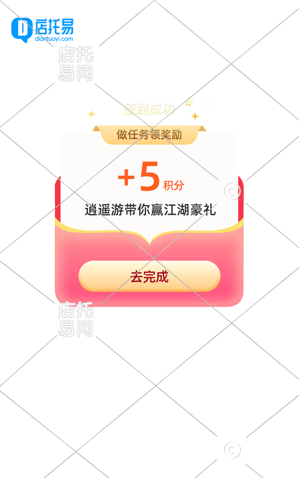 电商活动通用平台活动弹窗12-004