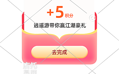 电商活动通用平台活动弹窗12-004