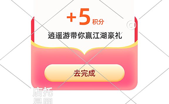 电商活动通用平台活动弹窗12-004