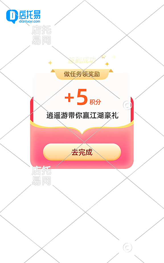 电商活动通用平台活动弹窗12-004