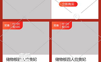 家具店铺商品列表10-002
