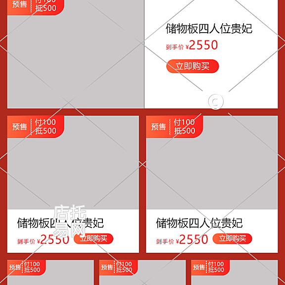 家具店铺商品列表10-002