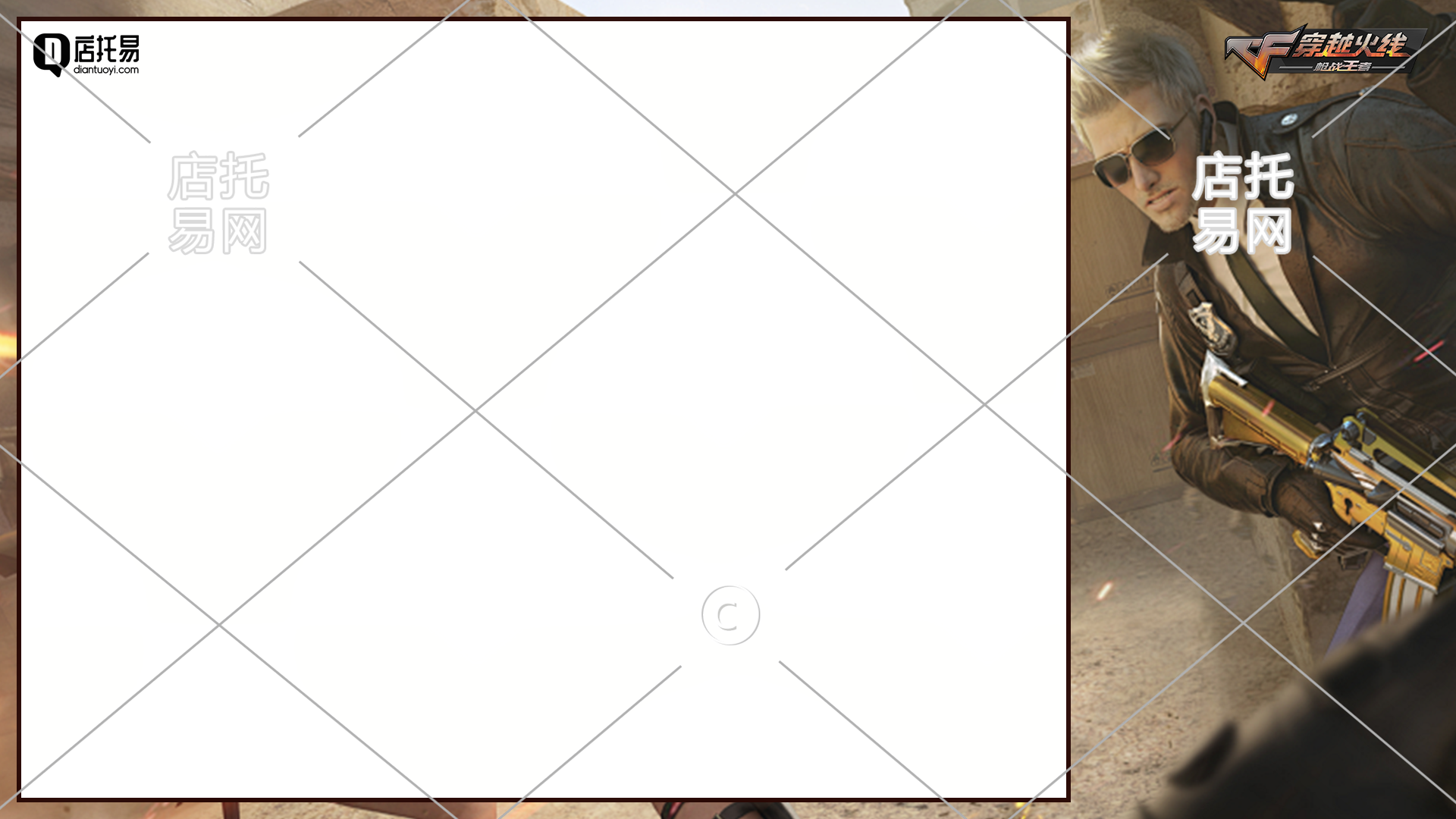 抖音快手通用穿越火线直播间边框1-003