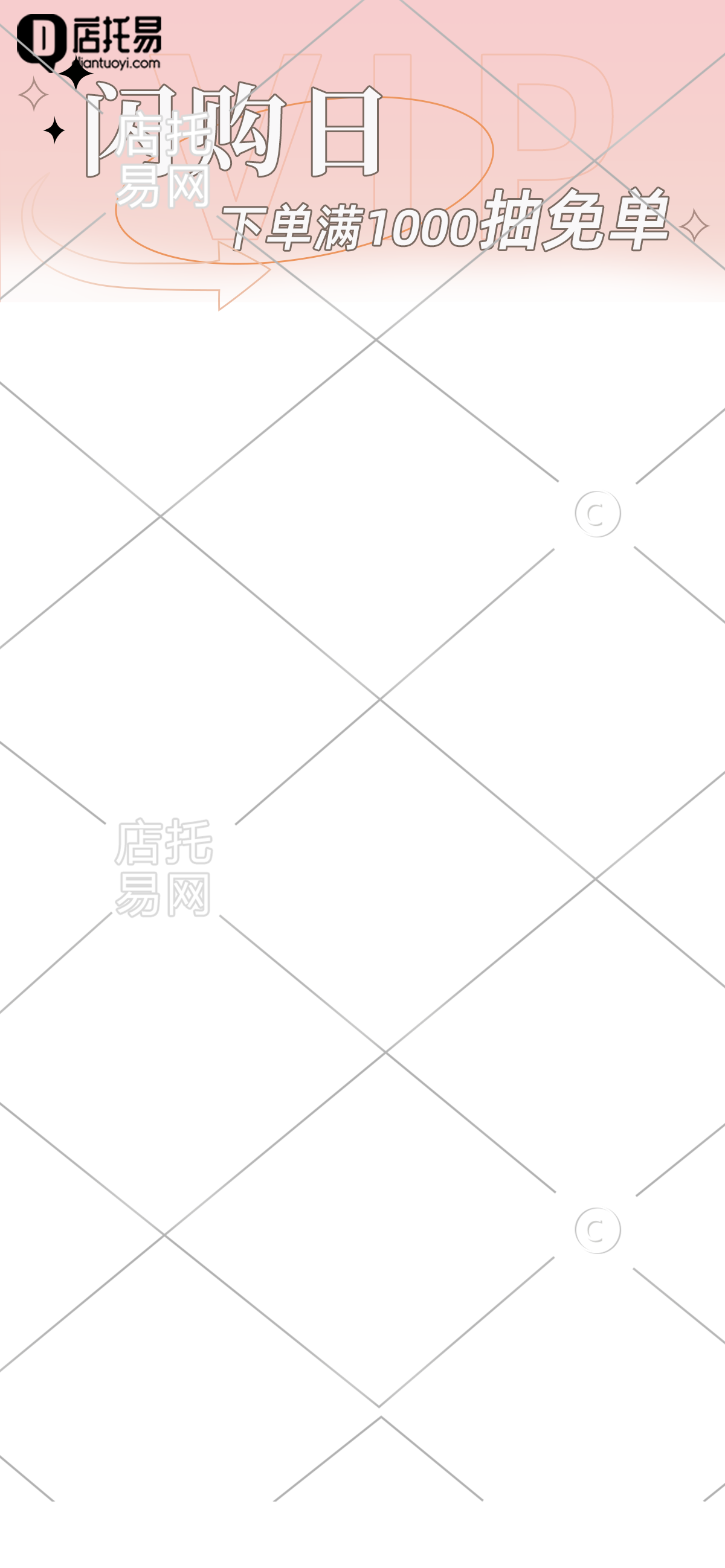 抖音通用电商直播间11-009