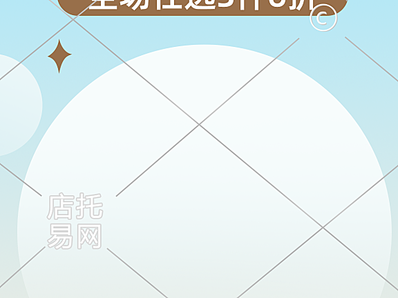 抖音零食直播间背景1-010