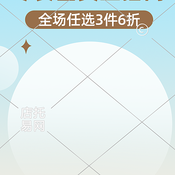 抖音零食直播间背景1-010