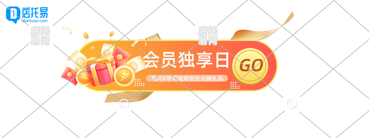 电商通用直播间胶囊12-010