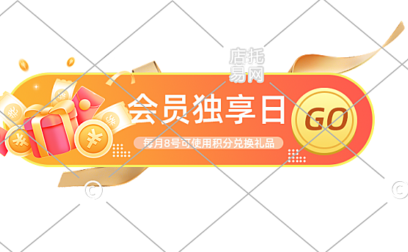 电商通用直播间胶囊12-010