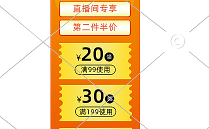 通用平台优惠直播间贴片4-009