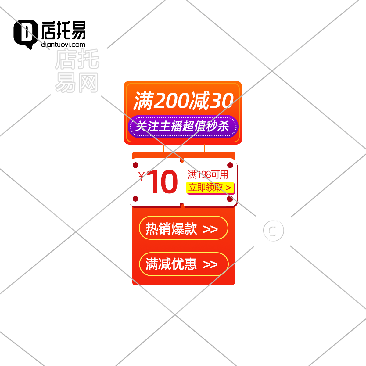 抖音优惠活动直播间贴片11-003