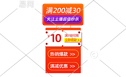 抖音优惠活动直播间贴片11-003