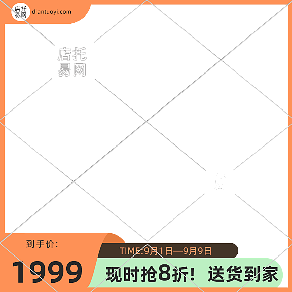 简约风通用电商主图水印10-118