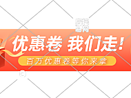 优惠活动电商胶囊10-010