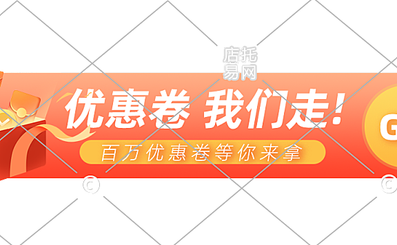 优惠活动电商胶囊10-010