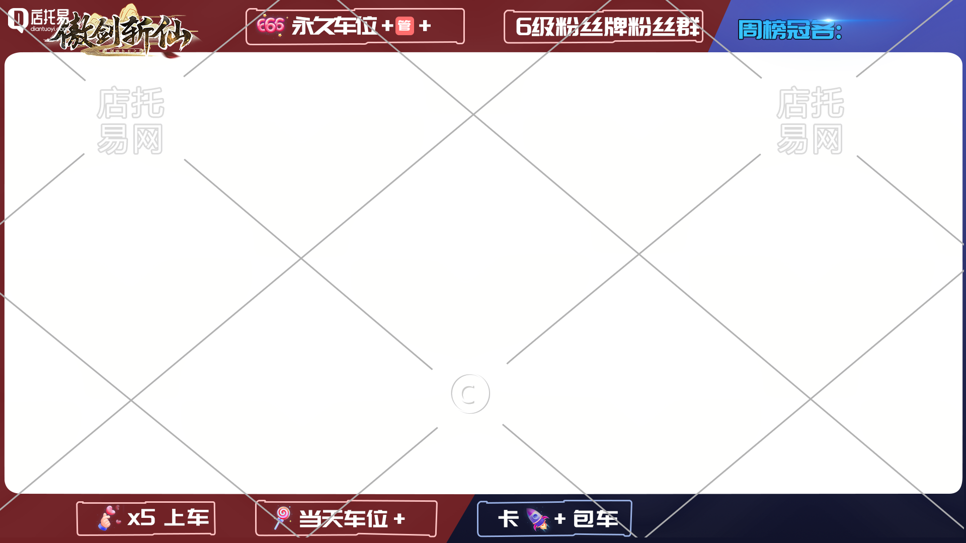 抖音快手通用傲剑斩仙直播间背景1-007