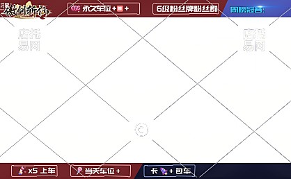 抖音快手通用傲剑斩仙直播间背景1-007