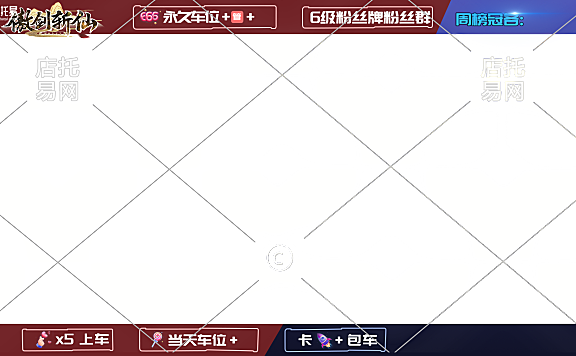 抖音快手通用傲剑斩仙直播间背景1-007