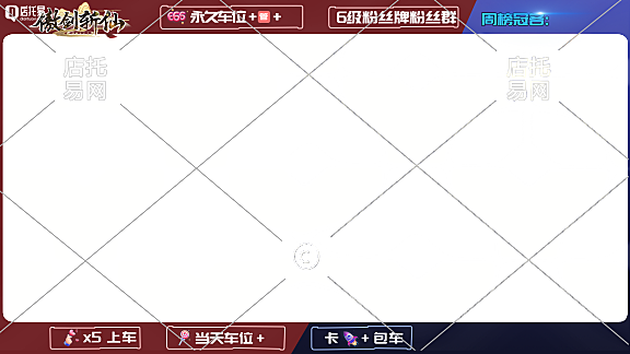 抖音快手通用傲剑斩仙直播间背景1-007