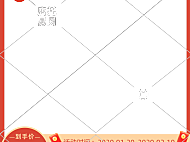 春节活动优惠通用电商主图水印9073