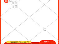 天猫活动满减通用电商主图水印9117