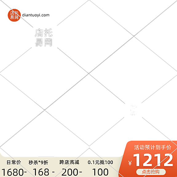 店铺优惠活动通用电商主图水印10-160
