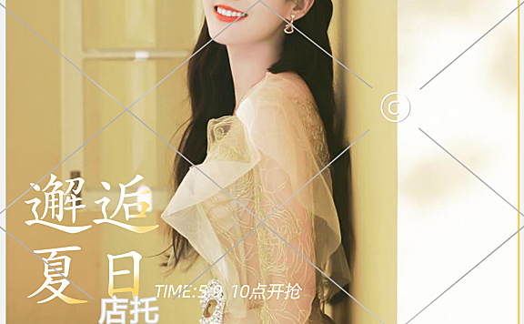 夏季满减折扣优惠活动电商女装竖版海报10-006