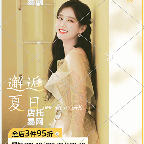 夏季满减折扣优惠活动电商女装竖版海报10-006
