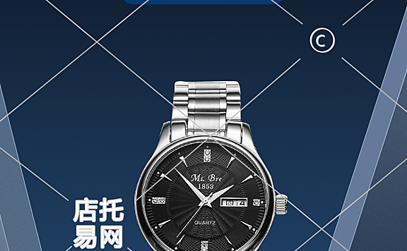 手表竖版海报1-004