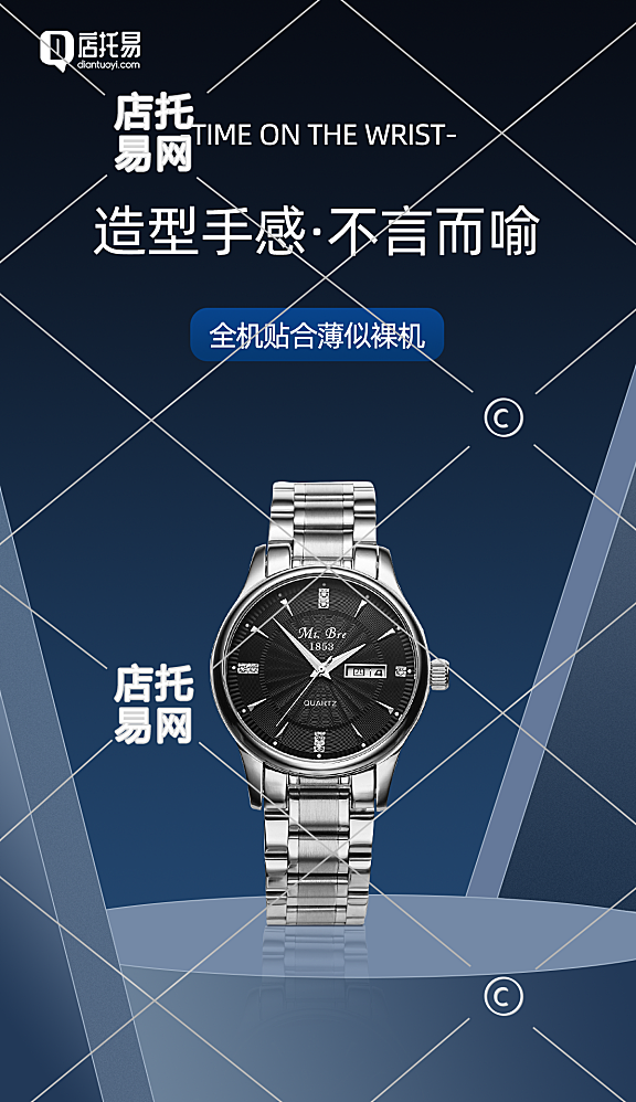 手表竖版海报1-004