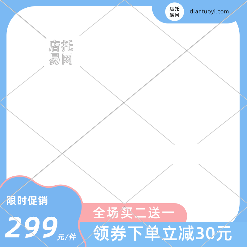 店铺活动促销童装电商主图水印9082