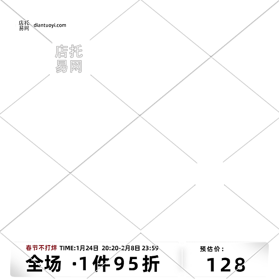 春节打折优惠通用电商主图水印9068