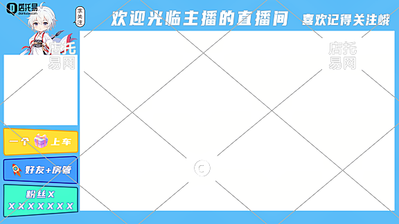 日常主播直播间边框4-007