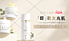 化妆品横版海报10-020